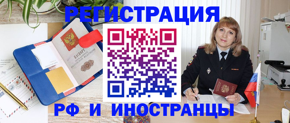 прописка ребенка в Шумихе