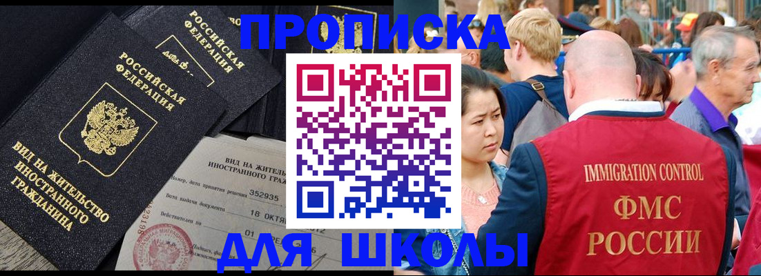 временная регистрация адрес в Шумихе