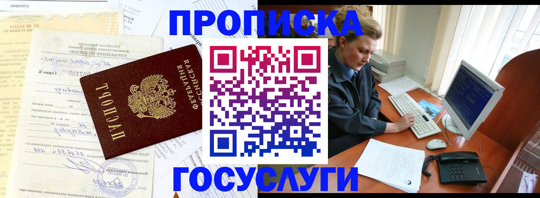 временная регистрация поиск в Шумихе