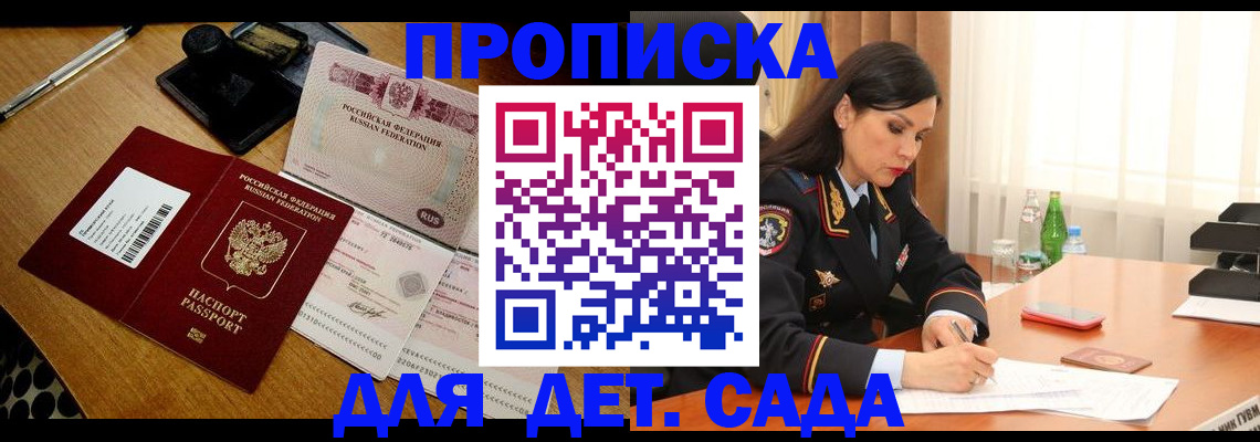 где прописаться в Шумихе